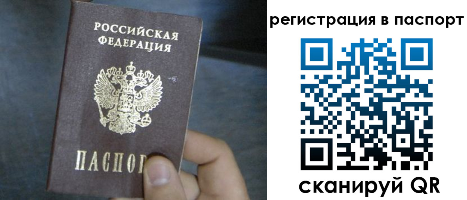 прописка 2025 в Усть-Джегуте