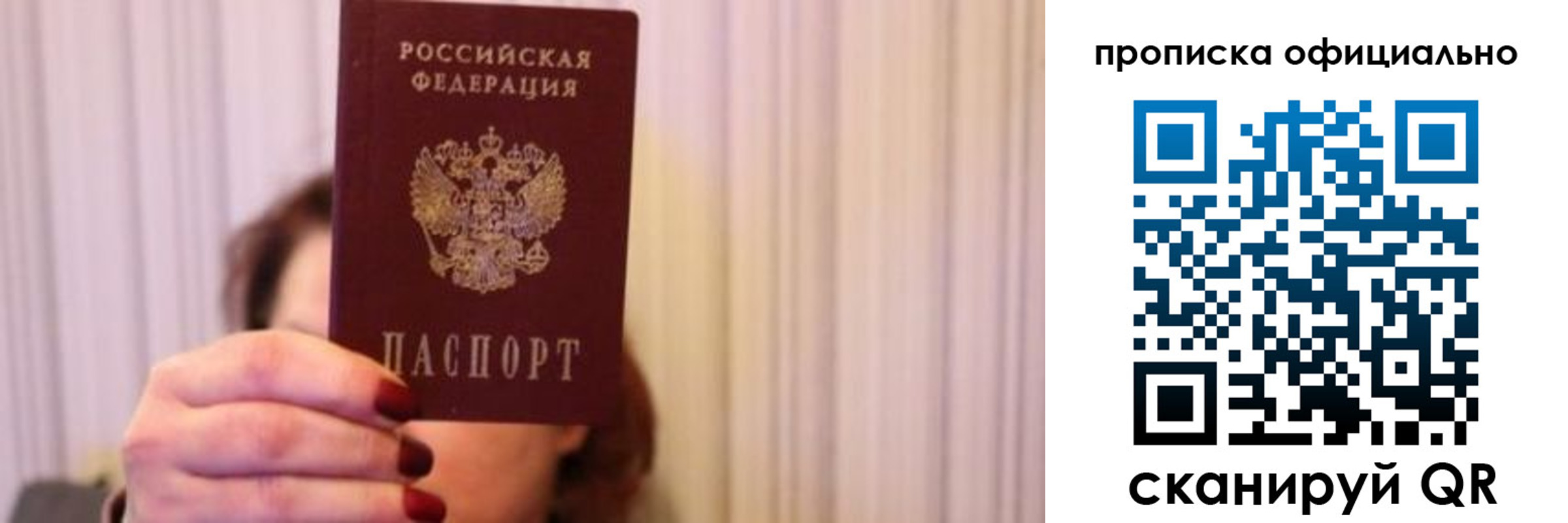 прописка паспорт в Усть-Джегуте
