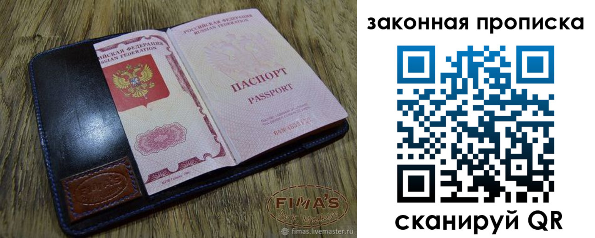 временная регистрация для школы в Усть-Джегуте